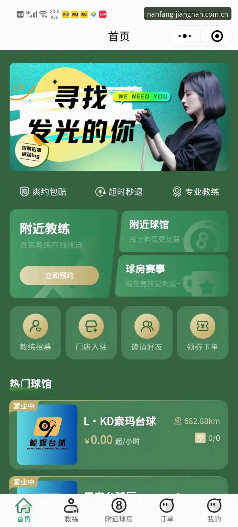 如何通过江南体育登录推荐选择合适的数字娱乐平台？