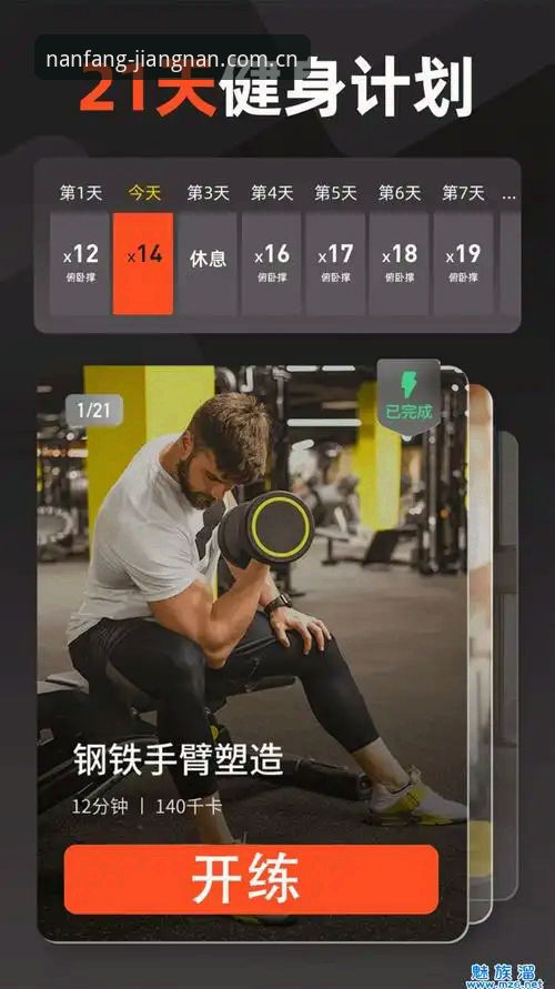 江南体育平台官方下载与使用全攻略：从入门到顺畅体验的完整教程