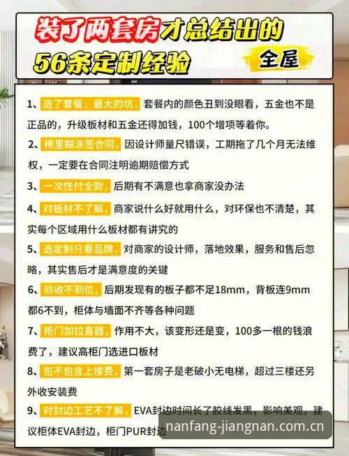 江南体育平台注册安装全流程：资深用户分享的实战经验与避坑指南