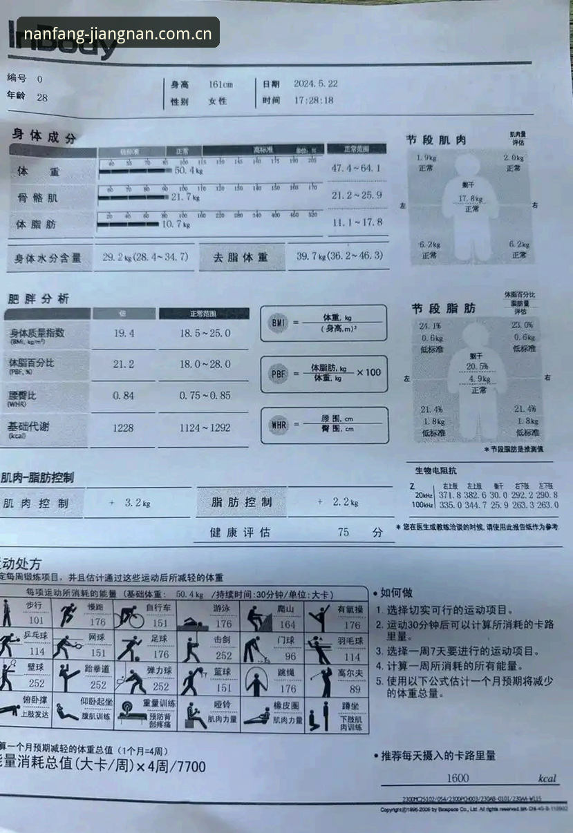 江南体育平台使用评测：从入门到精通的完整体验报告