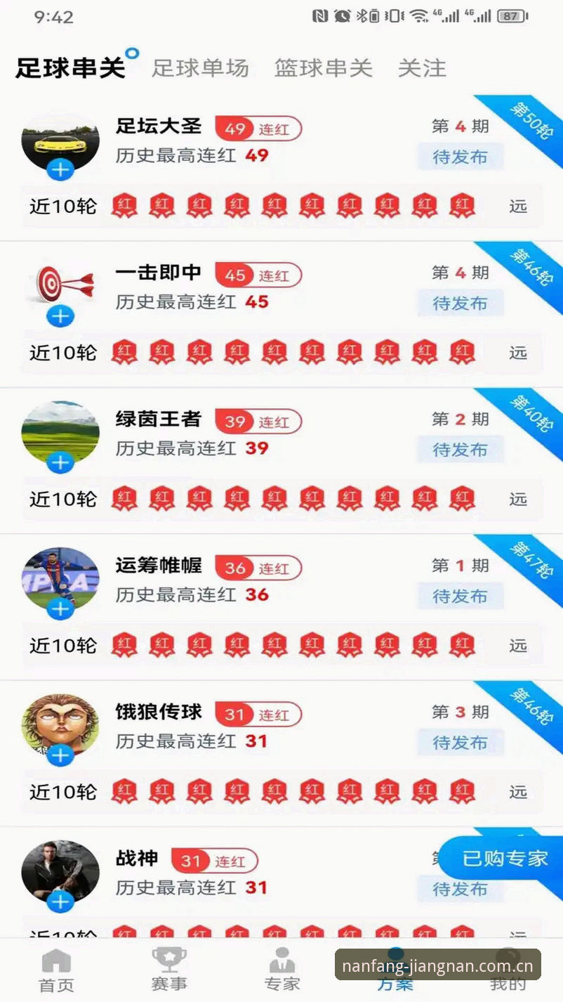 资深用户分享：江南体育平台安卓版下载与多设备登录的实战经验